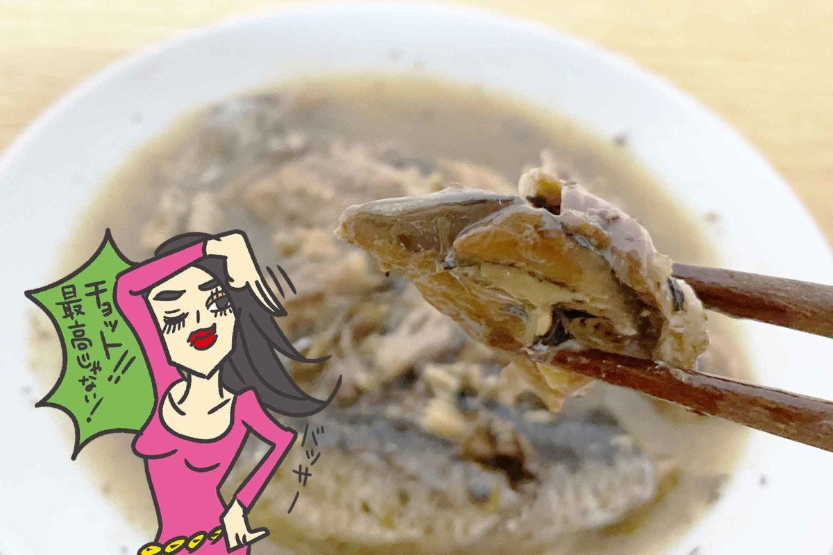 業務スーパー いわしハーブ漬け