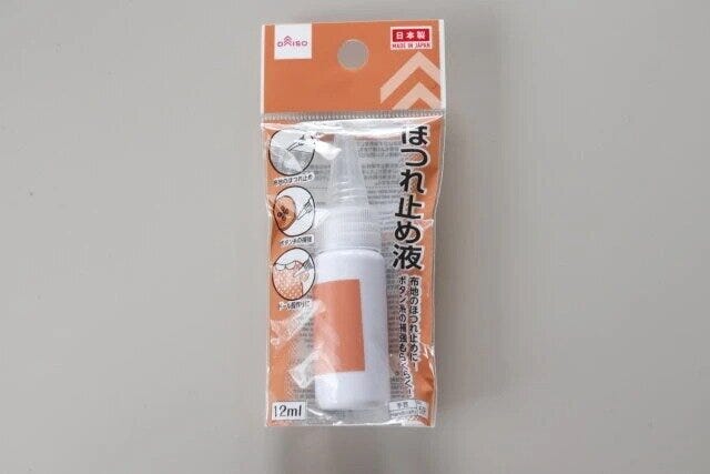 ダイソー ほつれ止め液 パッケージ ダイソー ほつれ止め液 パッケージ