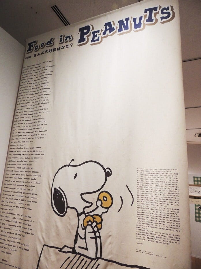 会場に入ると、まず目に飛び込んでくるのが、スヌーピーがドーナツを食べている様子と、この企画展についての解説です
