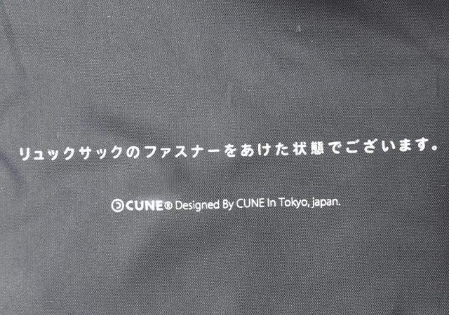 キューン