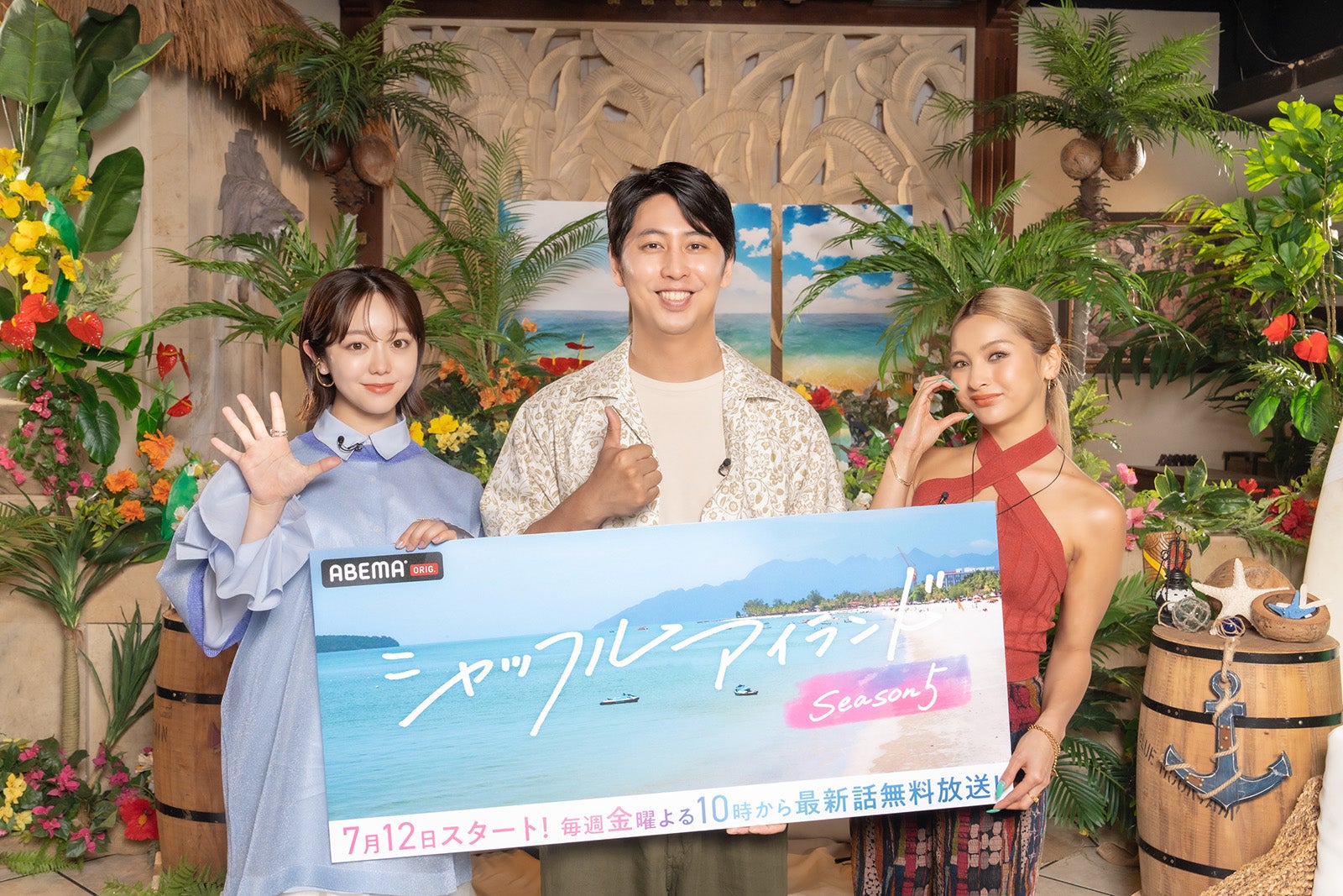 峯岸みなみ、屋敷裕政、ゆきぽよ（C）AbemaTV, Inc