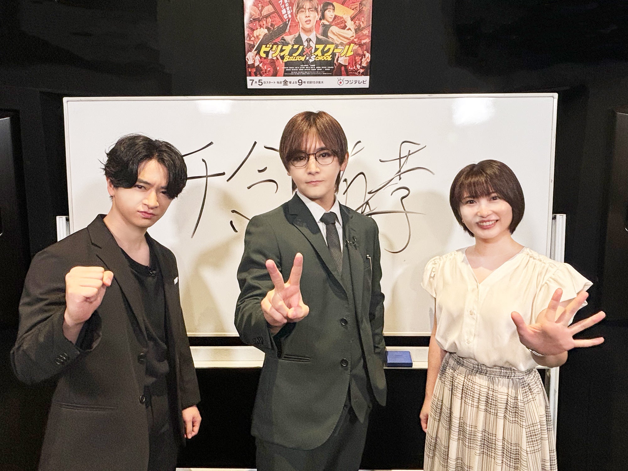 Hey! Say! JUMP知念侑李「いたジャン」新企画始動「ビリスク」現場潜入で“同級生”山田涼介＆志田未来と仁義なき戦い