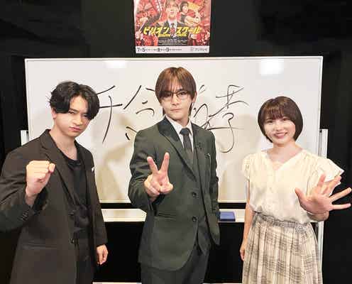 Hey! Say! JUMP知念侑李「いたジャン」新企画始動「ビリスク」現場潜入で“同級生”山田涼介&志田未来と仁義なき戦い