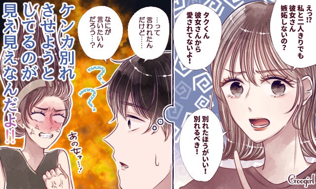 略奪する気満々 正直うざい彼の女友達 モデルプレス 略奪する気満々 正直うざい彼の女友達 モデルプレス