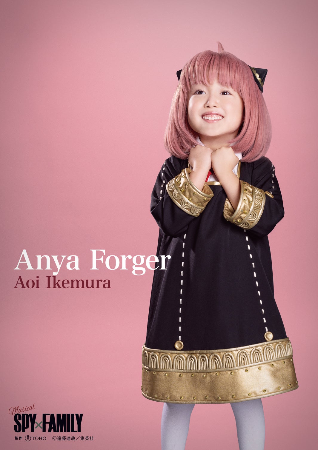 池村碧彩／製作：東宝（C）遠藤達哉／集英社