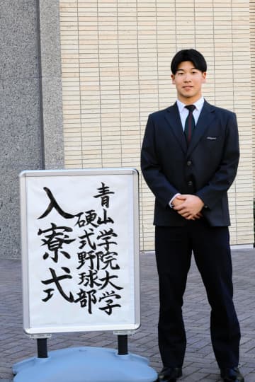 青学大 新戦力8人に期待大！安藤監督「めちゃくちゃ期待。光るものがある」滝川・新井、東海大相模・金本ら入寮式