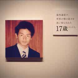 五郎丸歩選手、17歳の頃
