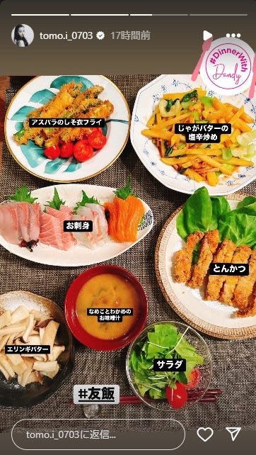 板野友美 Instagramストーリーズより