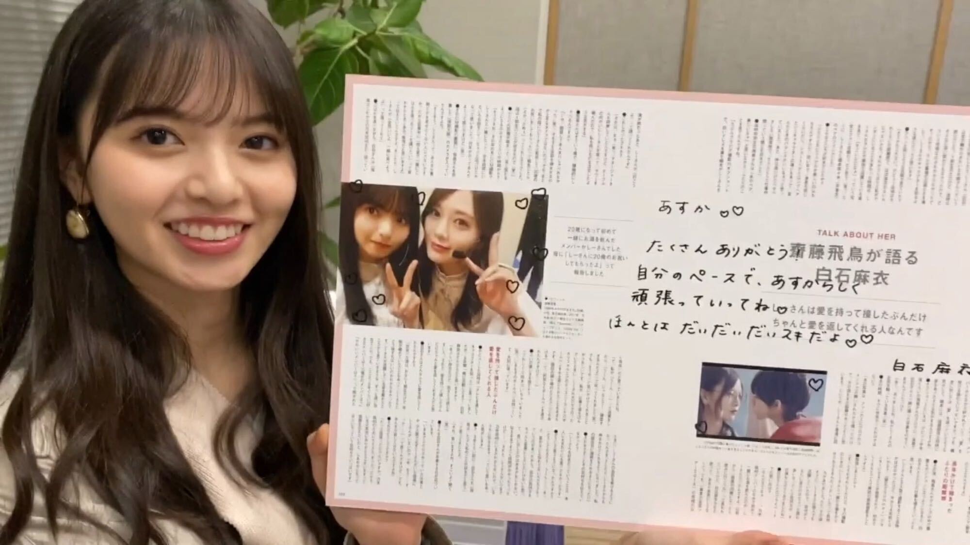 齋藤飛鳥（提供写真）