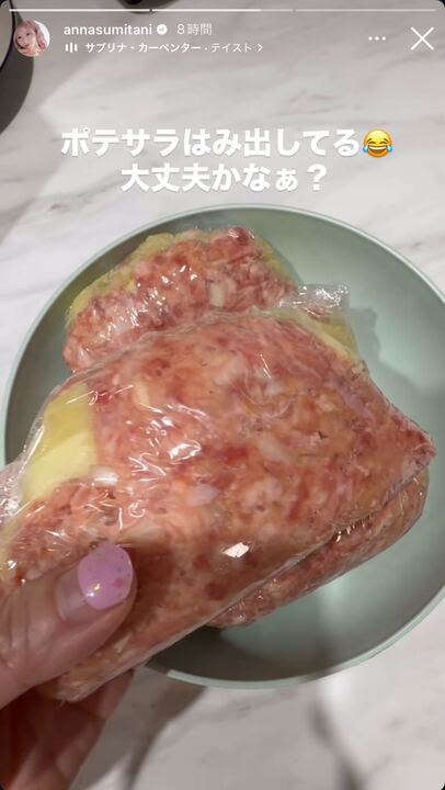 住谷杏奈Instagramストーリーズより