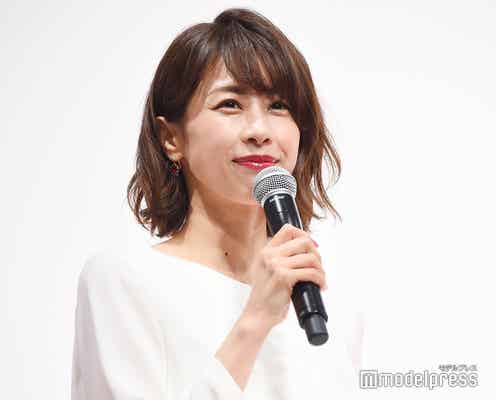 加藤綾子「イット!」9月卒業&休業へ 結婚1周年記念日に自ら報告