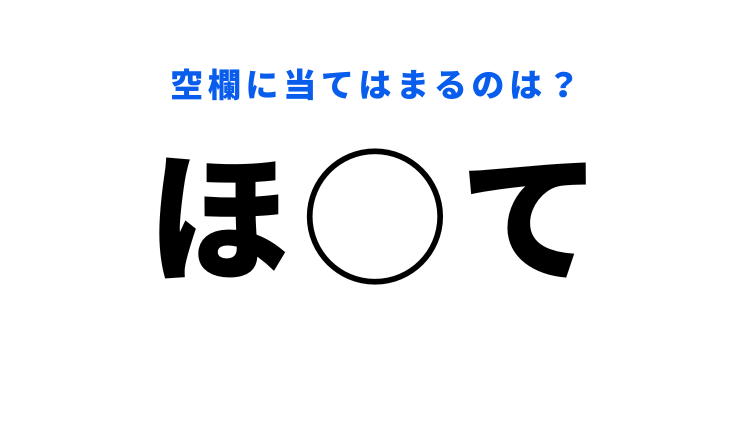 穴埋めクイズ この問題 正解わかる人いる 空白に入る言葉は モデルプレス
