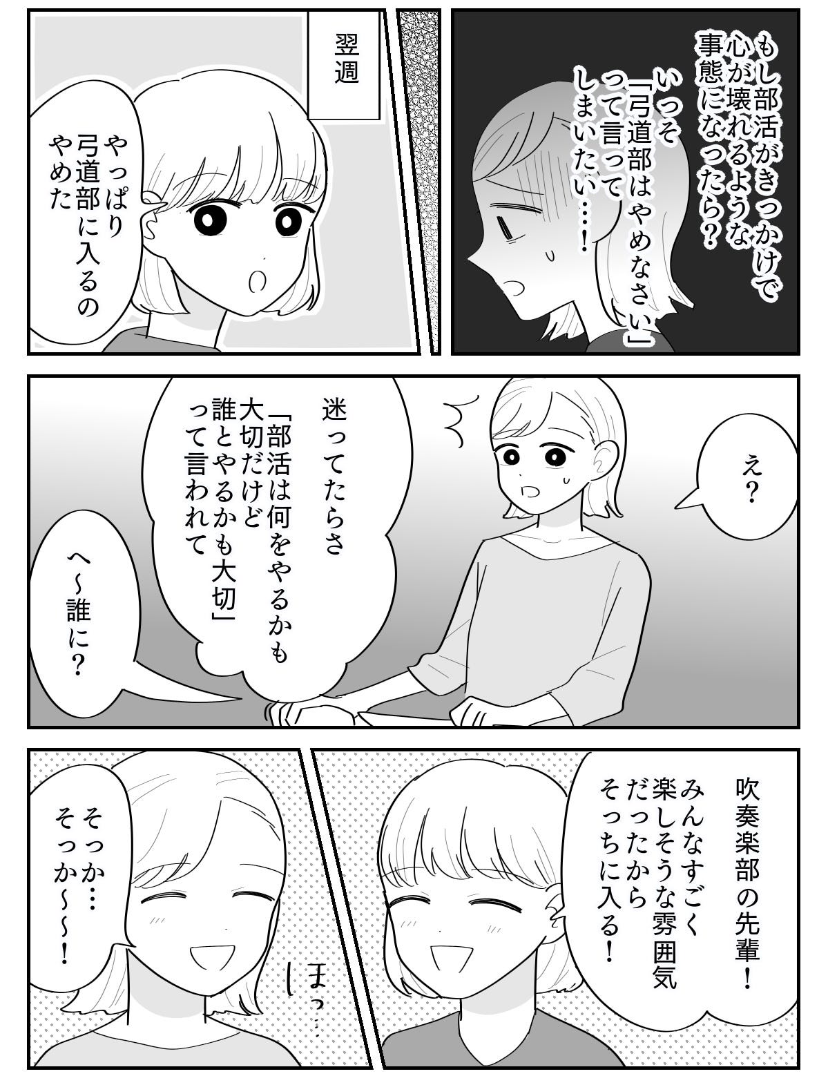 3-2