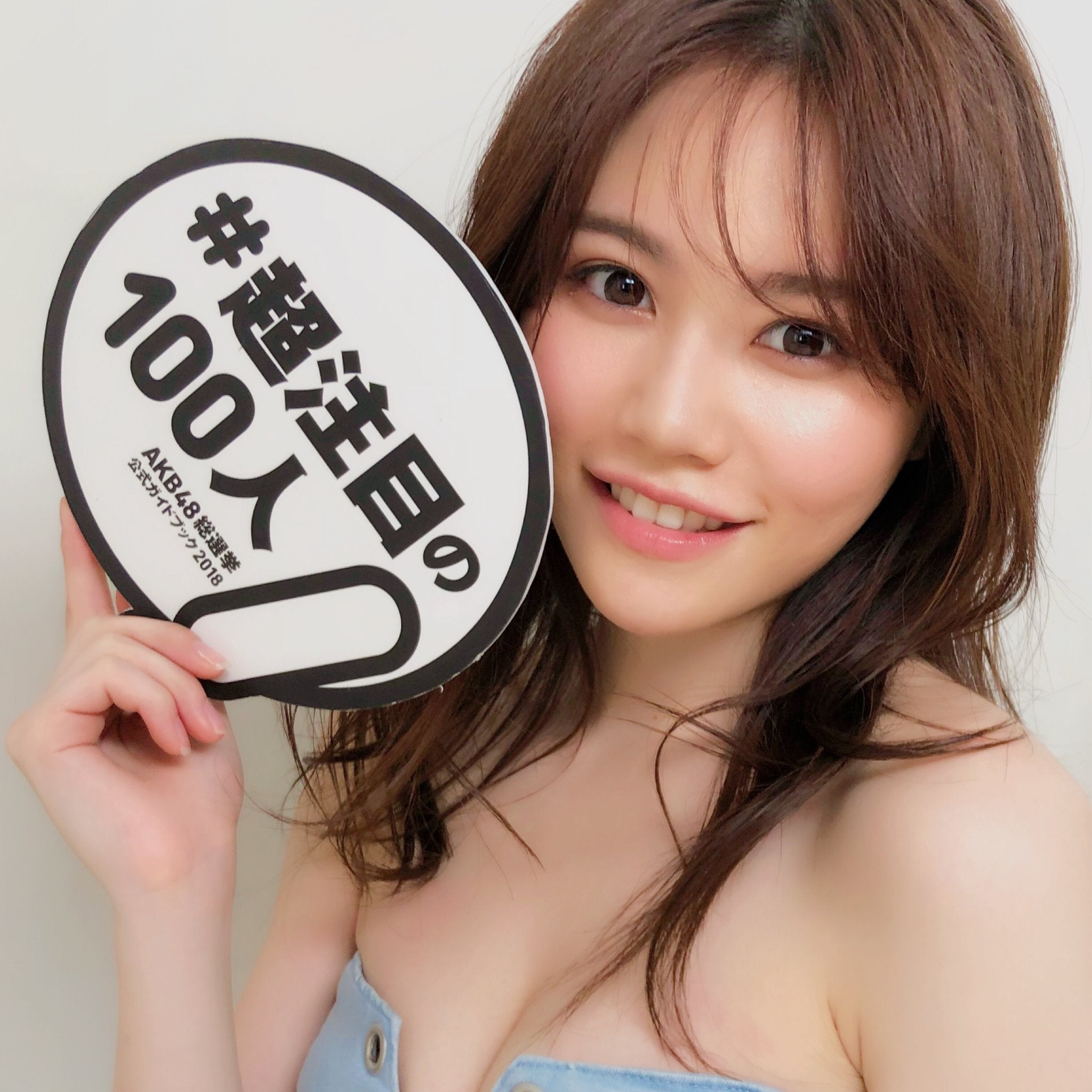 込山榛香 『AKB48総選挙公式ガイドブック2018』（5月16日発売／講談社）公式ツイッターより