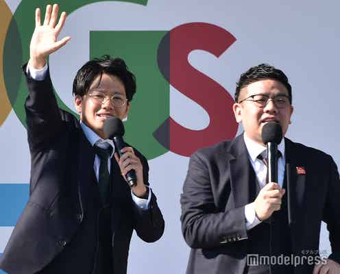 ミキ昴生「EXITです」と自己紹介 亜生がすぐさま自虐ツッコミ<SDGs FES in EDOGAWA>