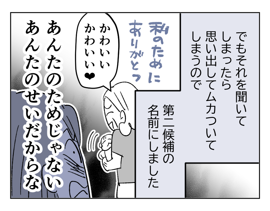 【4コマ】オムニバス2_4