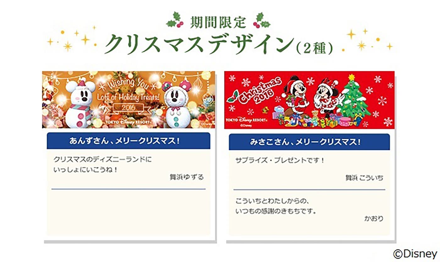 期間限定デザイン