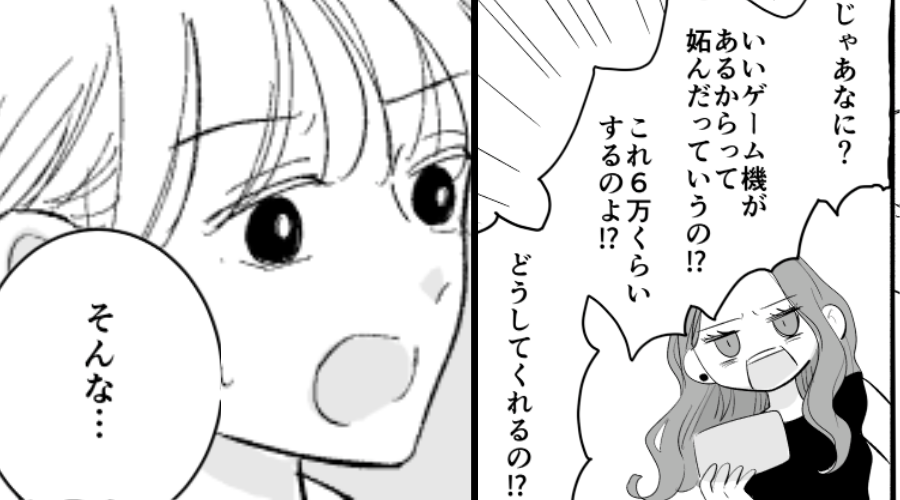 「ゲーム機壊された！弁償して！」私の子どもを“犯人”と言い張るママ友。しかし⇒子どもが明かしたゾッな真実に…「え？」