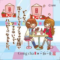 「いちご杏仁」シリーズを購入でオリジナルステッカーをプレゼント(C)MIND WAVE INC.