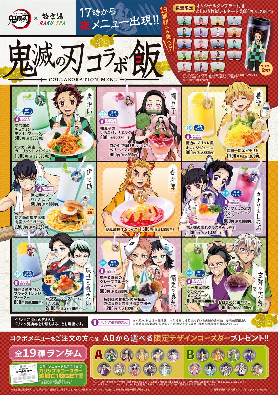 （C）吾峠呼世晴／集英社（C）吾峠呼世晴／集英社・アニプレックス・ufotable