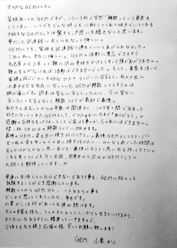 小栗かこ／オフィシャルサイトより