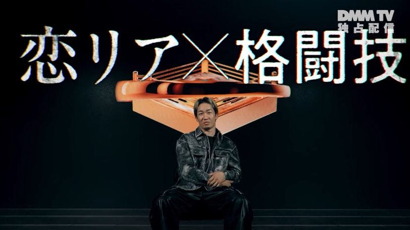 強き男の証明─朝倉未来が贈る新感覚恋愛リアリティーショー『LOVE