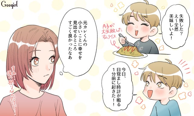 フッてから気づいて大後悔 元カレの最高だったところ3つ モデルプレス