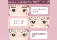 3大 目のお悩み を解決 誰でも簡単にマネできる 左右差解消アイメイク モデルプレス 3大 目のお悩み を解決 誰でも簡単にマネできる 左右差解消アイメイク モデルプレス