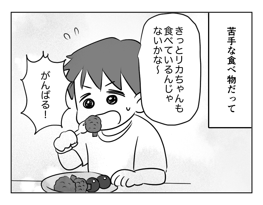 ママ友がストーカー_出力_074