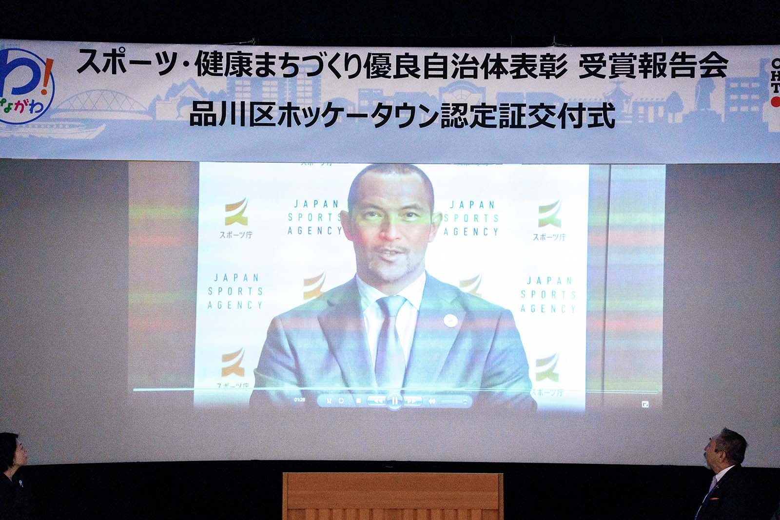 室伏広治長官（提供写真）