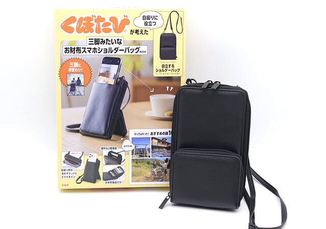くぼたびが考えた