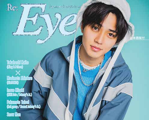 King & Prince永瀬廉の“止まることない進化”とは「Eye-Ai」表紙に登場