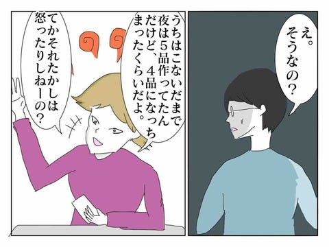 友達夫婦の話に感化され……