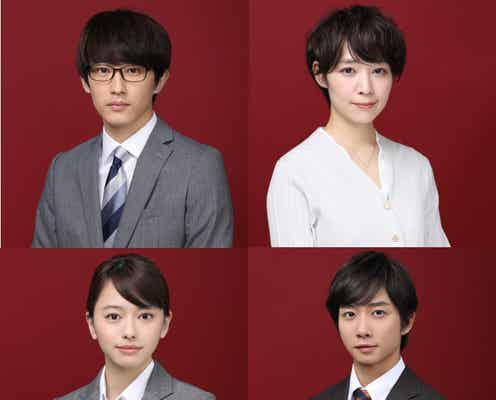 杉野遥亮・山本舞香・Travis Japan中村海人ら、「ハケンの品格」追加キャスト発表