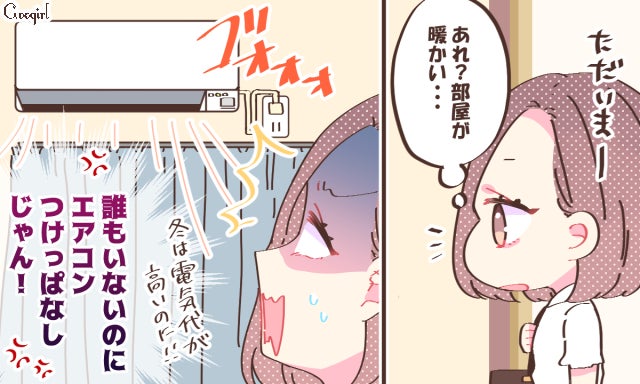 やめてほしい 同棲中に一番イラっとする やりっぱなし シリーズ モデルプレス