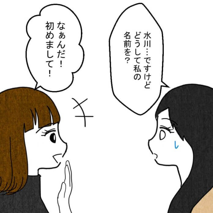 第23話