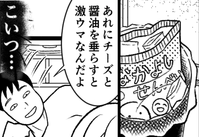 「激うまなんだよ～」赤ちゃんのおやつまで食い尽くした夫。しかし数日後⇒“夫だけ”青ざめたワケ！？