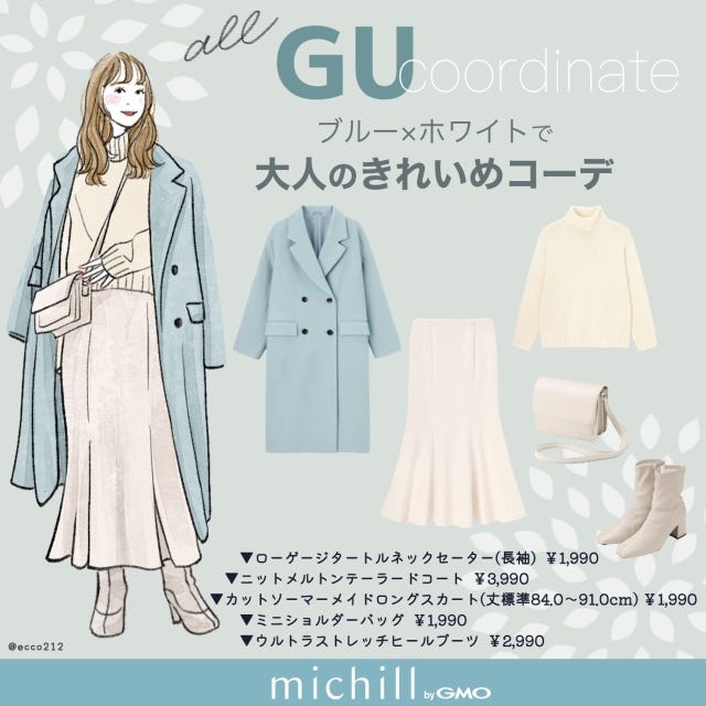 GU　キレイ色コート　ブルー×ホワイト　フェミニンコーデ　EccO　イラスト　全身コーデ