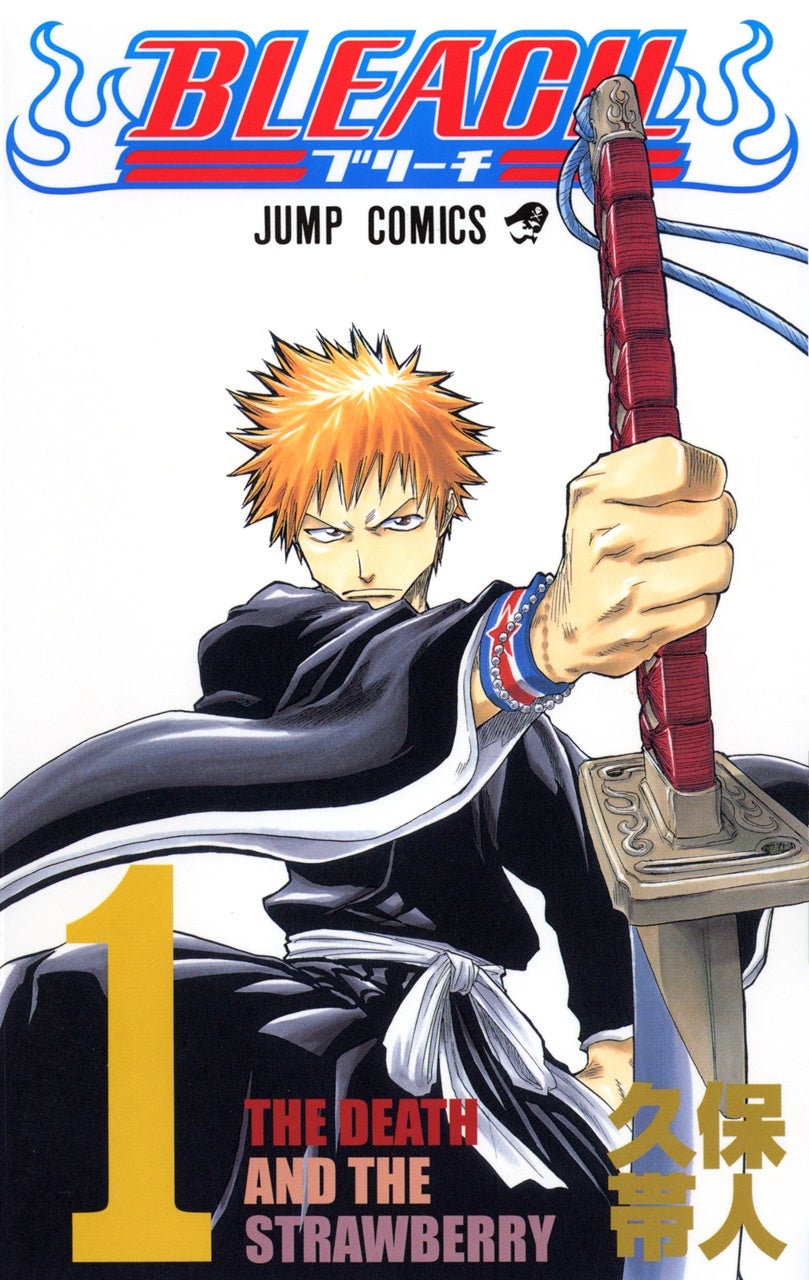 「BLEACH」原作コミック1巻（C）久保帯人／集英社