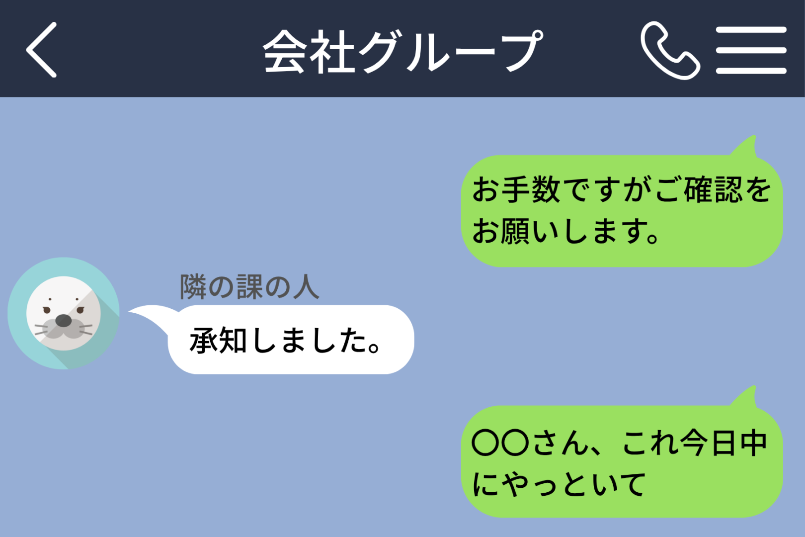 距離を縮めたくて敬語を外した私、同僚には「扱いの差」に見えていた