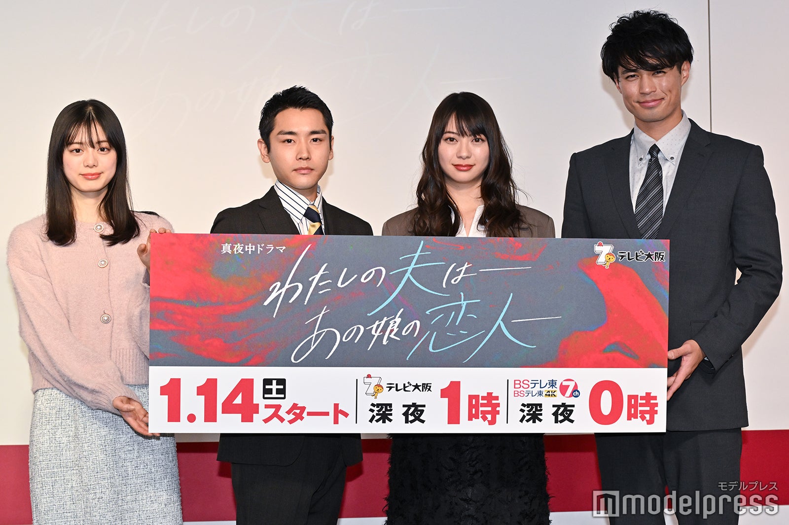 紺野彩夏、泉澤祐希、山下リオ、佐伯大地 （C）モデルプレス