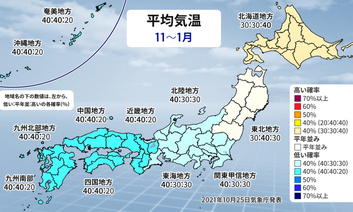 気象庁 ラニーニャ現象を発表 西日本でも雪が多くなる可能性を気象予報士が解説 モデルプレス