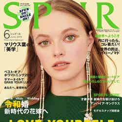 雑誌「SPUR」6月号（2019年4月23日発売、集英社）表紙（C）SPUR6月号／集英社
