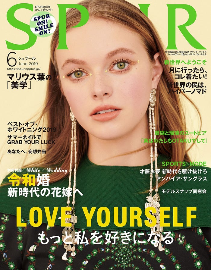 雑誌「SPUR」6月号(2019年4月23日発売、集英社)表紙(C)SPUR6月号/集英社