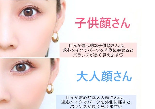 あなたは大人顔or子供顔 顔のタイプ別 垢抜け美人顔になれるメイク モデルプレス あなたは大人顔or子供顔 顔のタイプ別 垢抜け美人顔になれるメイク モデルプレス