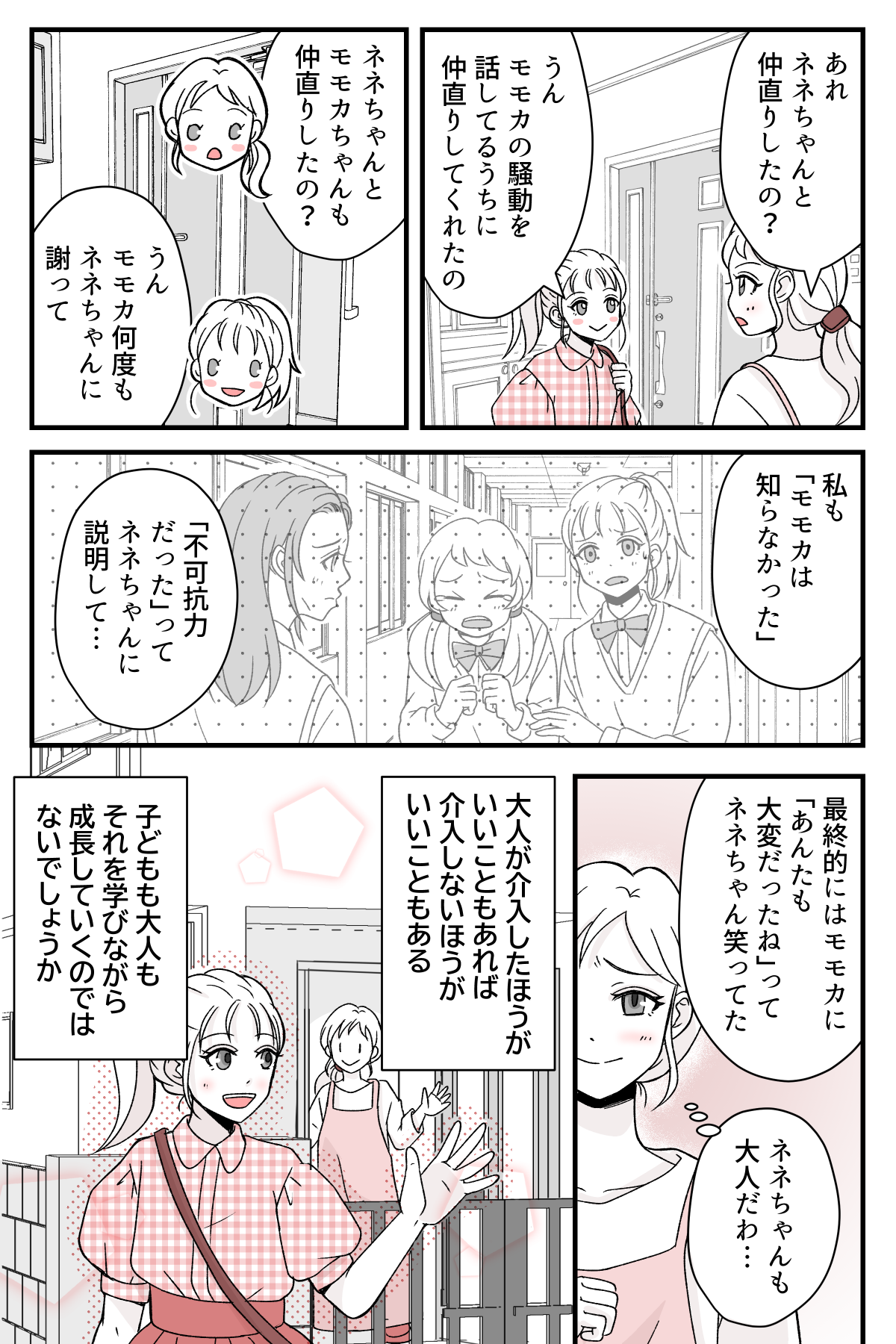 cyuugakuseinomusume_7_4