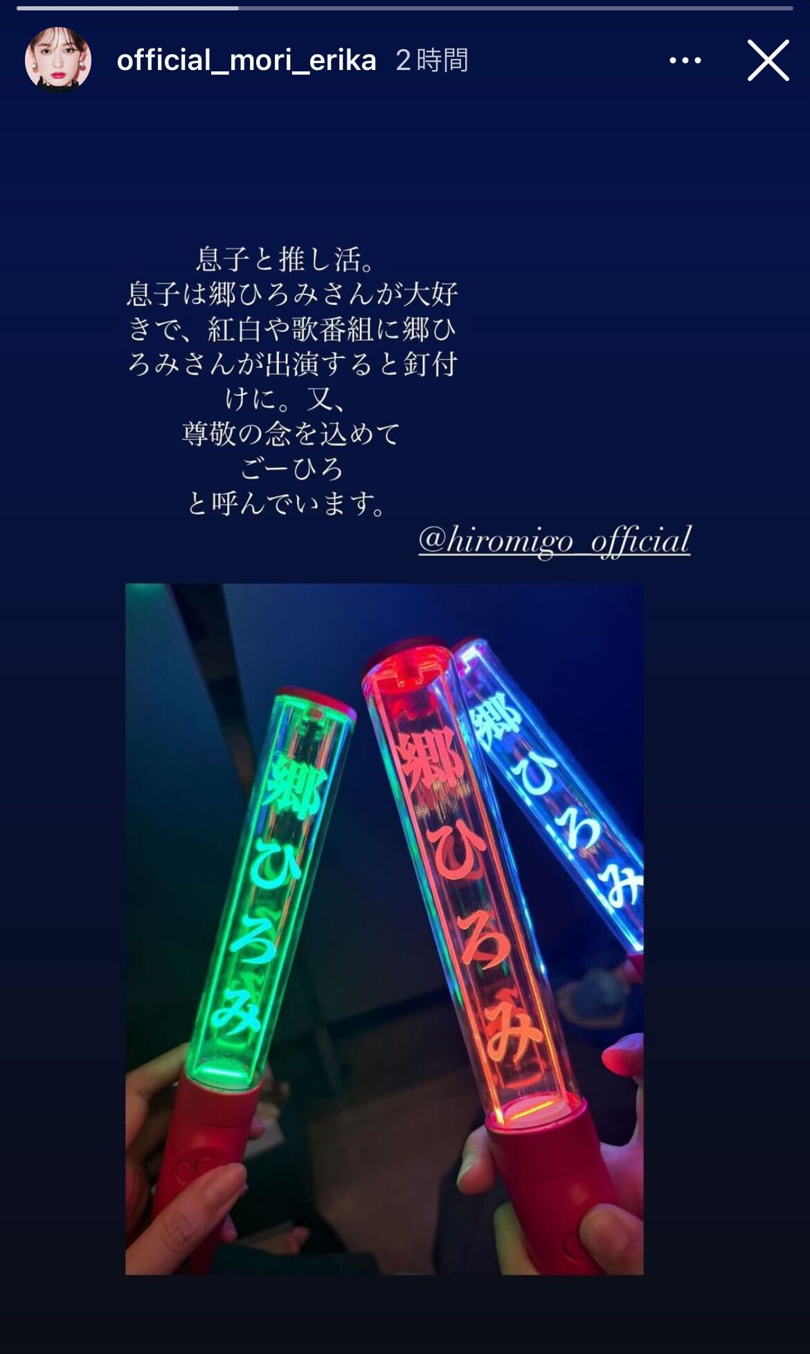 森絵梨佳Instagramストーリーズより