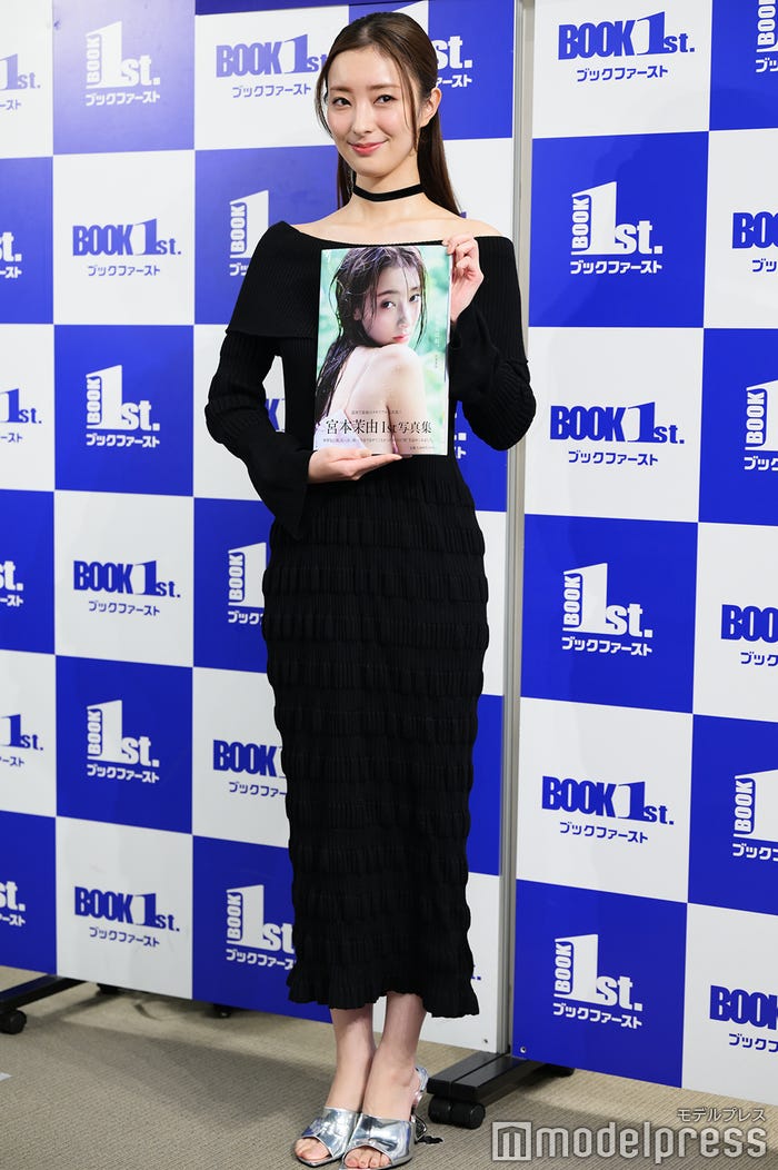 宮本茉由(C)モデルプレス