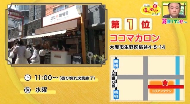 「韓国業務用スーパー」や連日行列の人気スイーツも♡