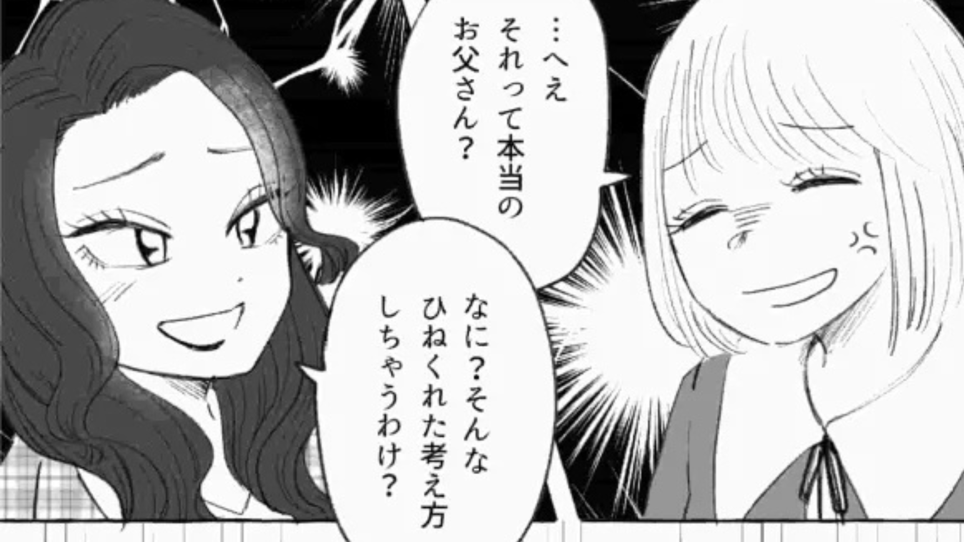 「そんなひねくれた考え方しちゃうんだ？」友だち2人が【マウント合戦】！？板挟みにされた主人公に“まさかの被害”が...？